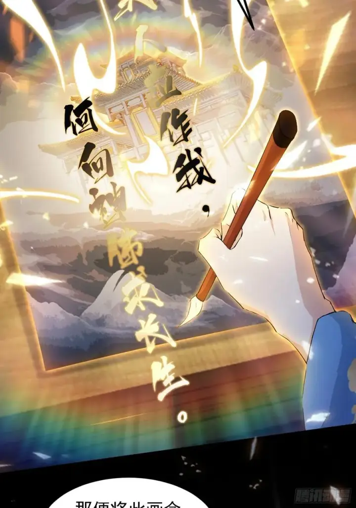 《原来我早就无敌了》第292话 自己画自己！图44