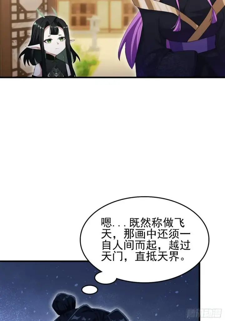 《原来我早就无敌了》第292话 自己画自己！图47