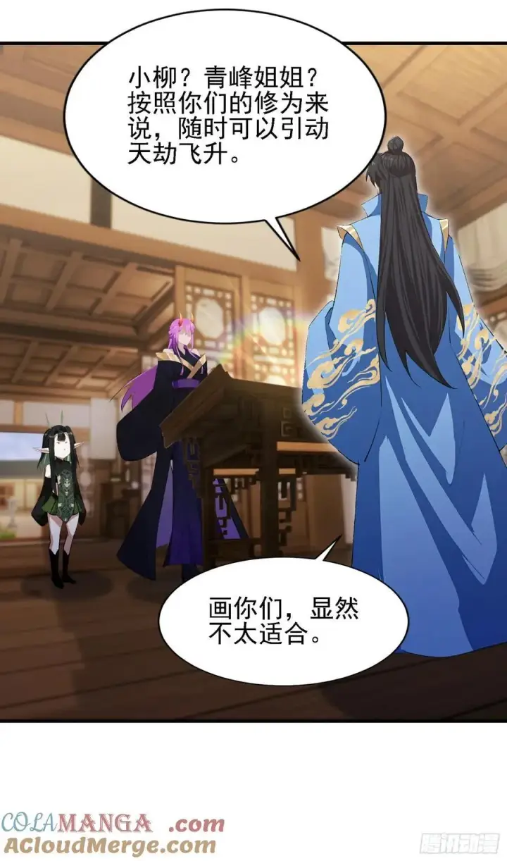 《原来我早就无敌了》第292话 自己画自己！图49
