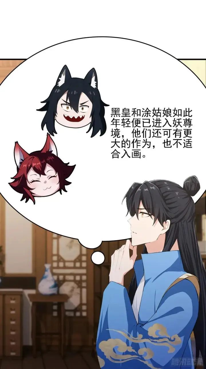 《原来我早就无敌了》第292话 自己画自己！图50
