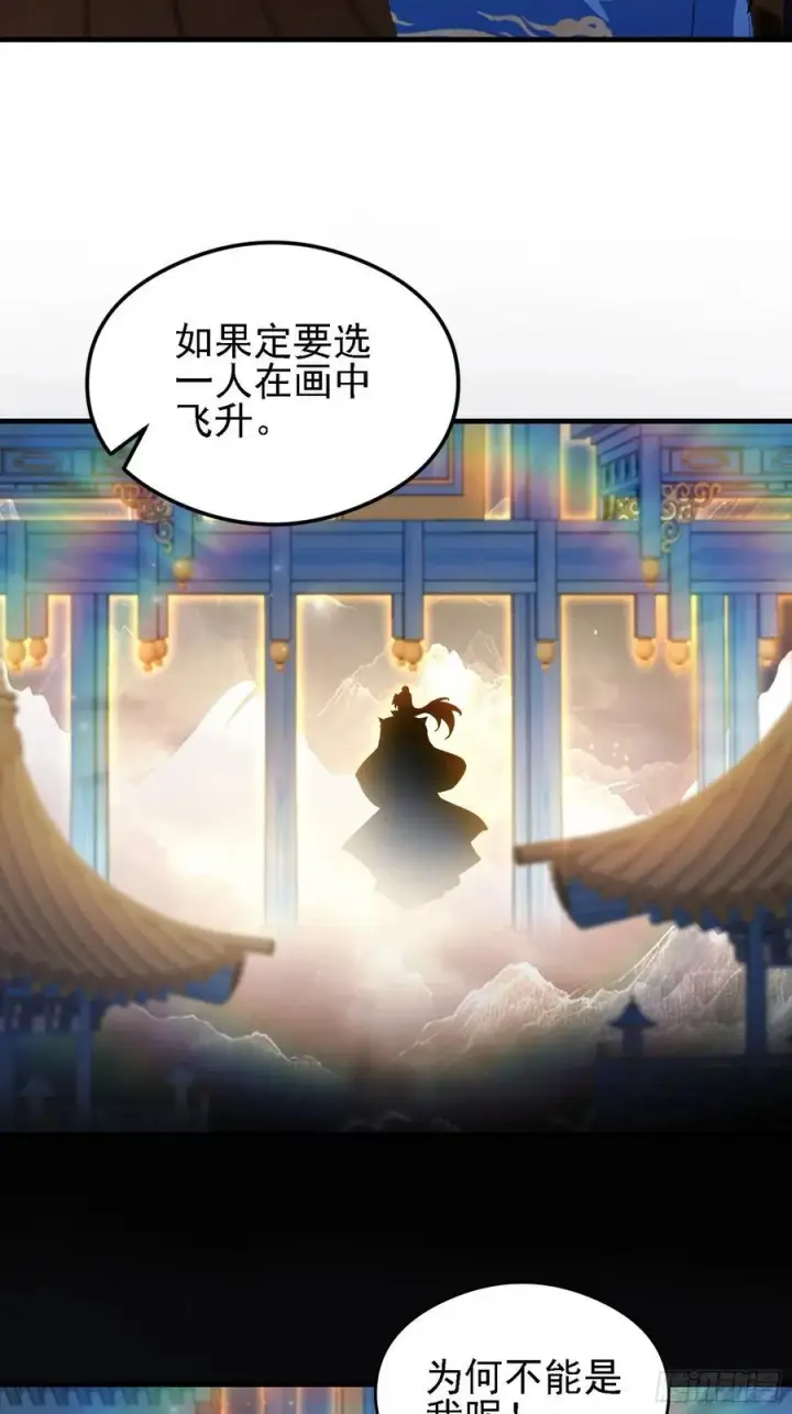 《原来我早就无敌了》第292话 自己画自己！图51