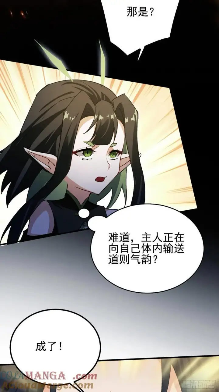 《原来我早就无敌了》第292话 自己画自己！图55