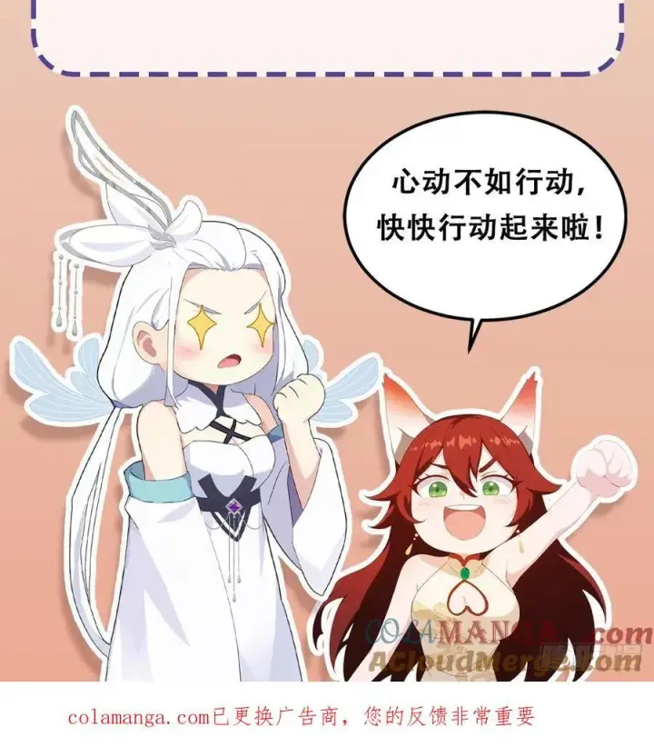 《原来我早就无敌了》第292话 自己画自己！图61