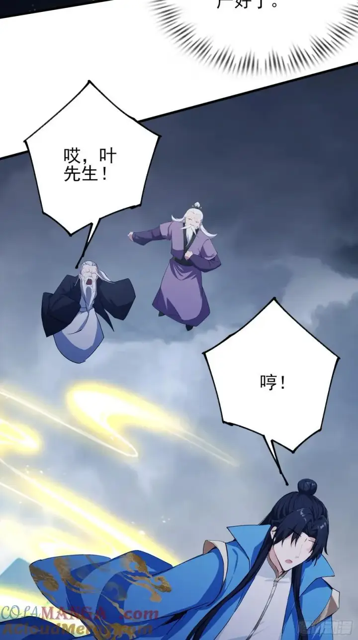 《原来我早就无敌了》第292话 自己画自己！图7