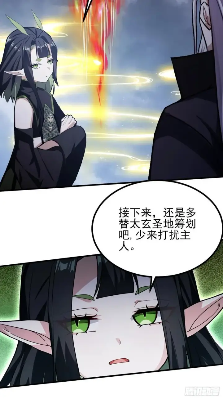 《原来我早就无敌了》第292话 自己画自己！图9