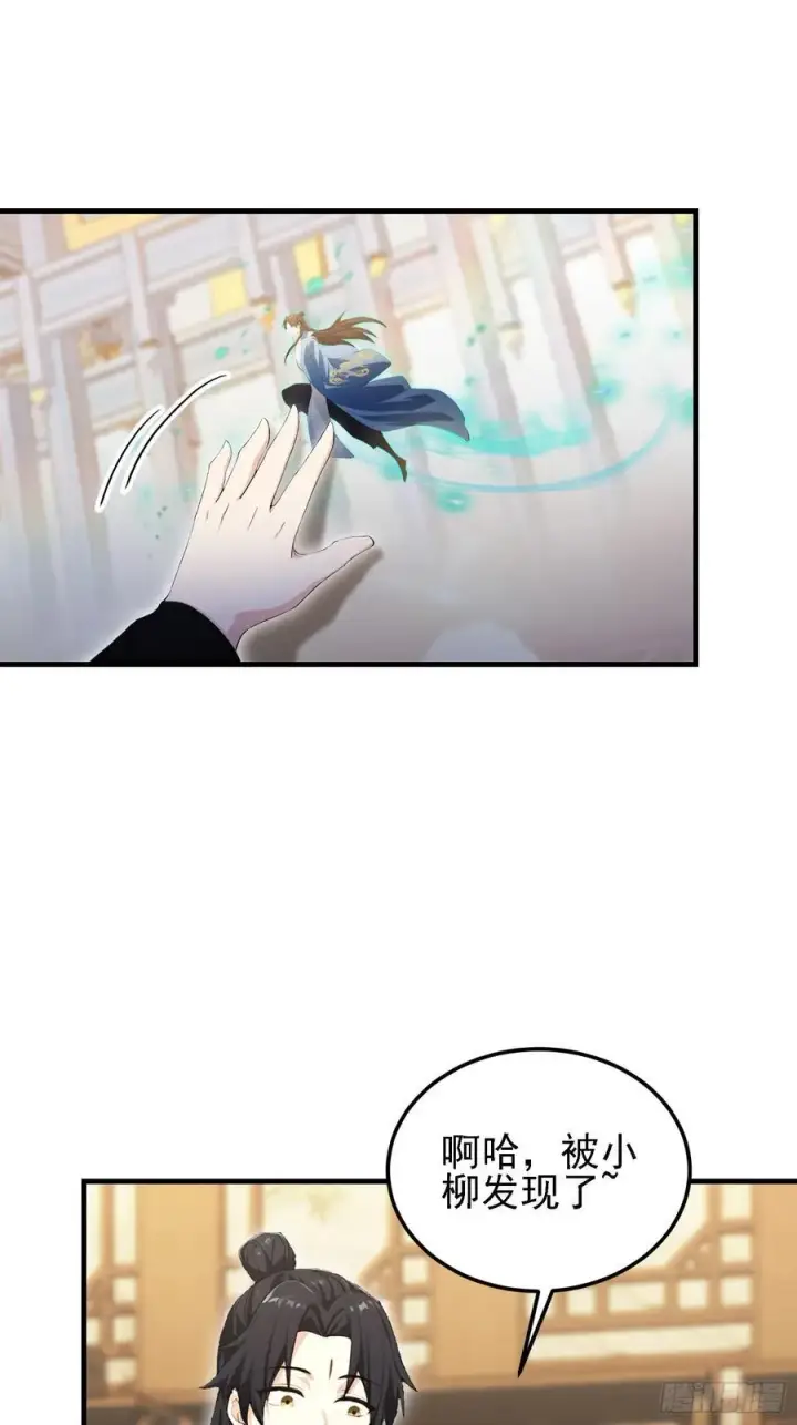 《原来我早就无敌了》第293话 无敌buff体验卡图12