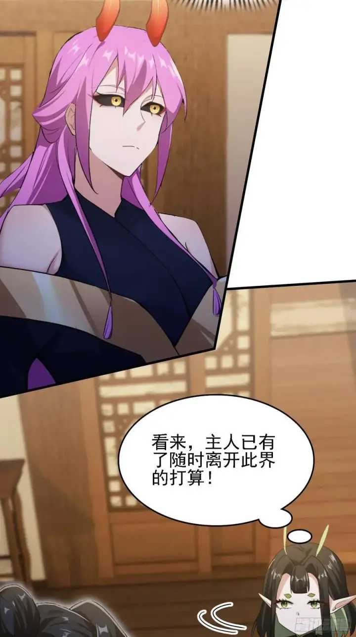 《原来我早就无敌了》第293话 无敌buff体验卡图15