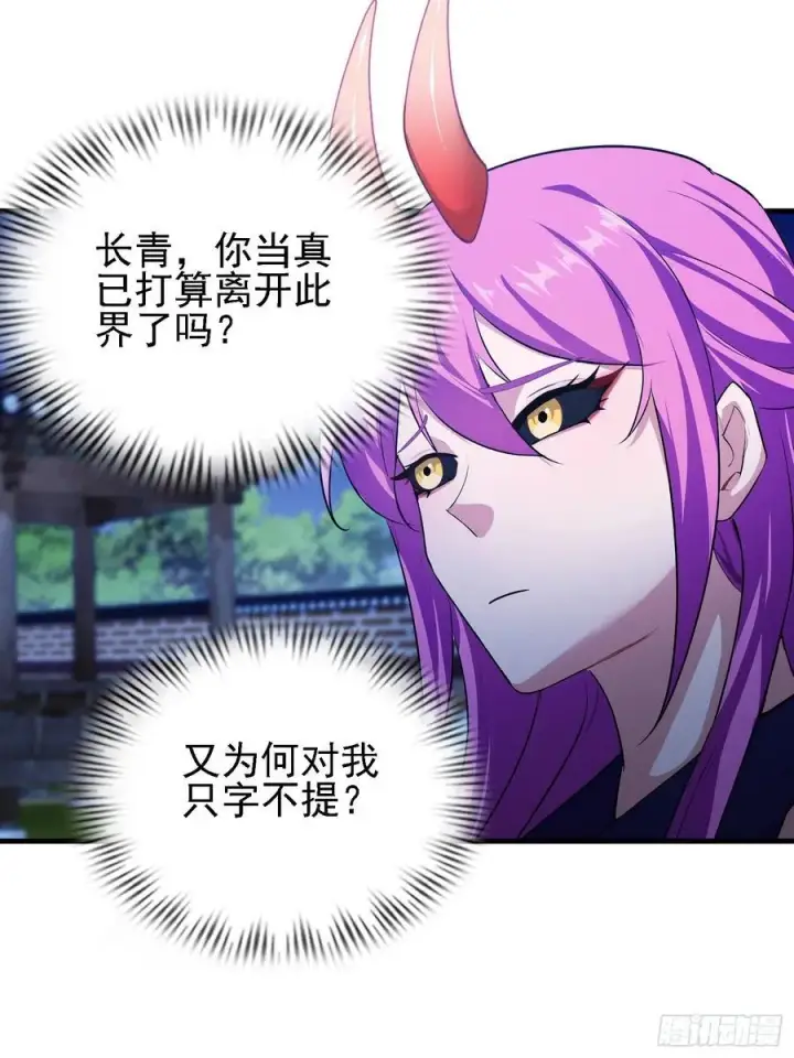 《原来我早就无敌了》第293话 无敌buff体验卡图23