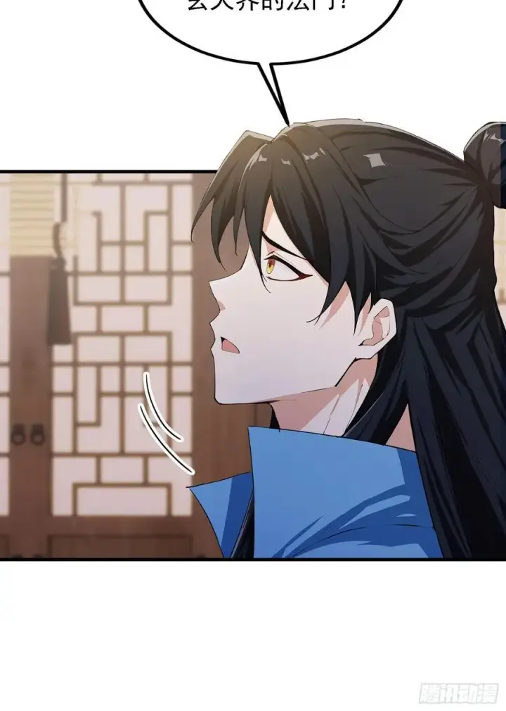 《原来我早就无敌了》第293话 无敌buff体验卡图27