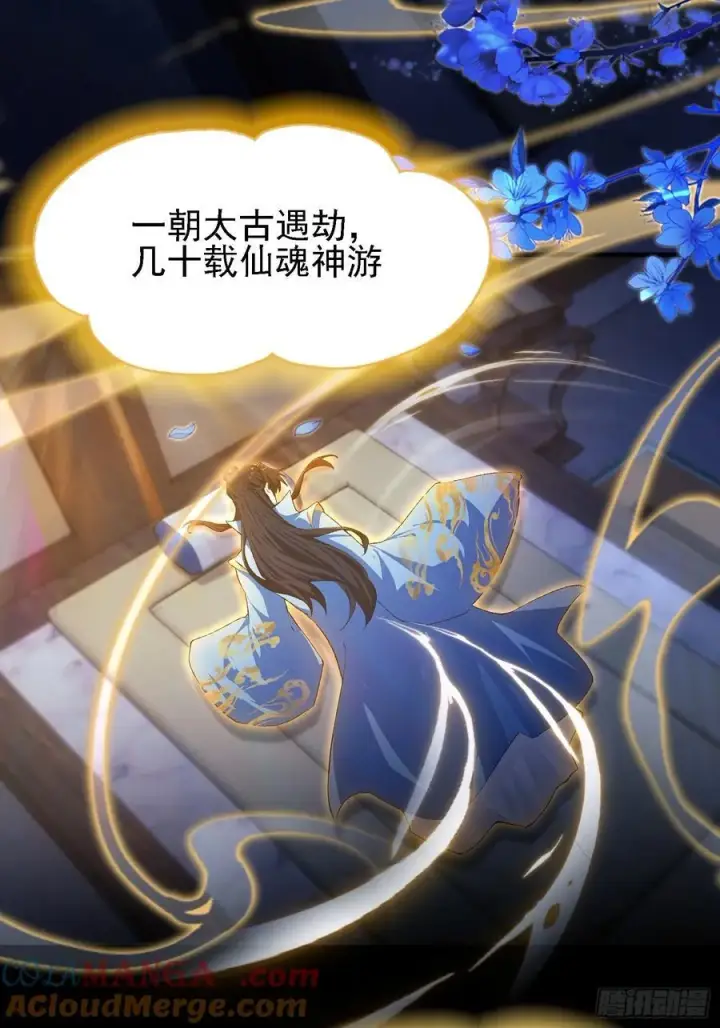 《原来我早就无敌了》第293话 无敌buff体验卡图31
