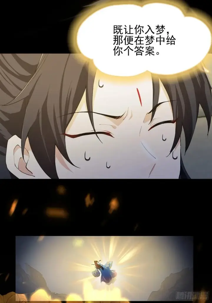 《原来我早就无敌了》第293话 无敌buff体验卡图32