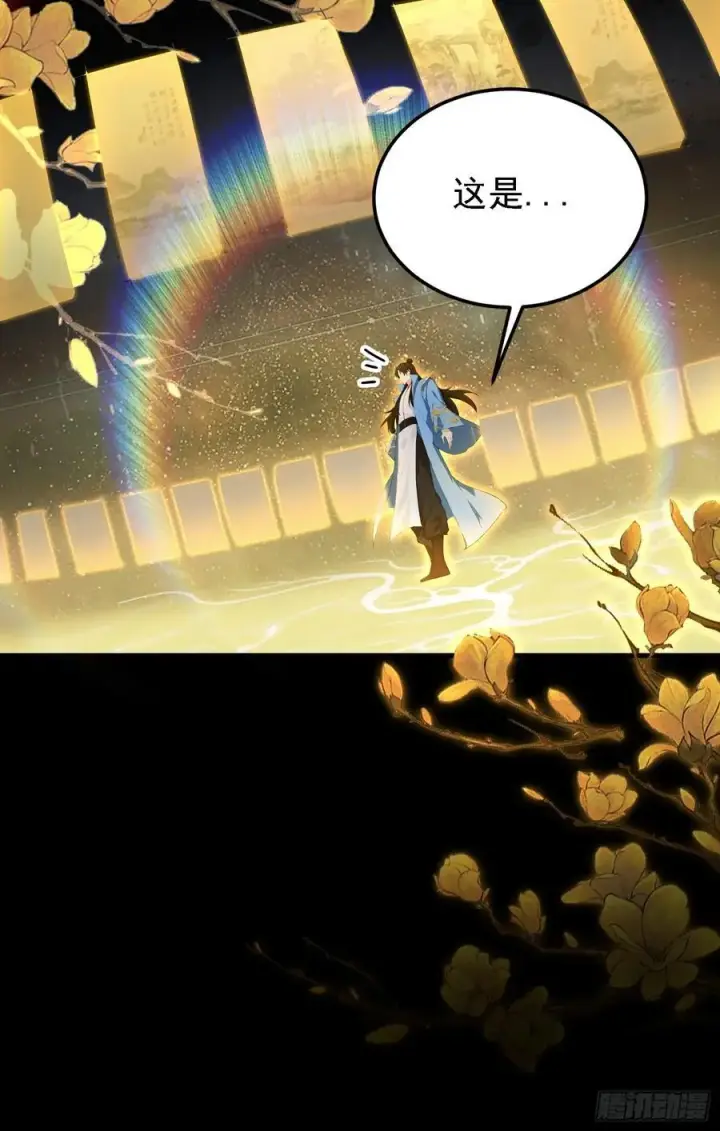 《原来我早就无敌了》第293话 无敌buff体验卡图36
