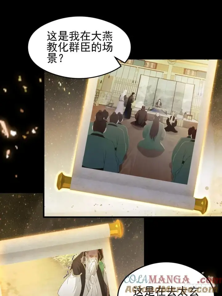 《原来我早就无敌了》第293话 无敌buff体验卡图37