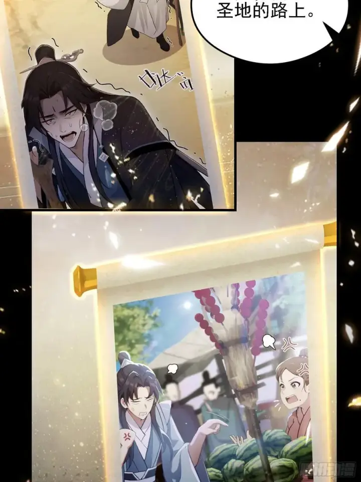 《原来我早就无敌了》第293话 无敌buff体验卡图38