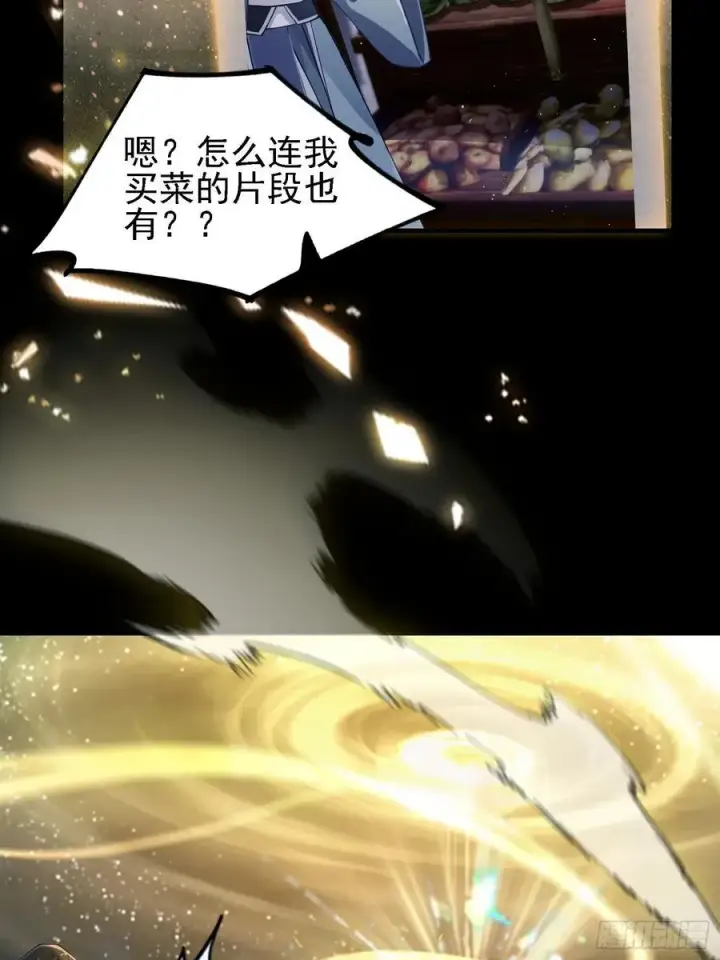 《原来我早就无敌了》第293话 无敌buff体验卡图39