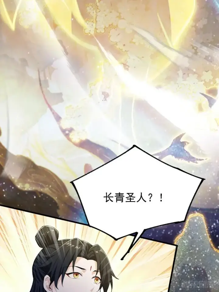 《原来我早就无敌了》第293话 无敌buff体验卡图42