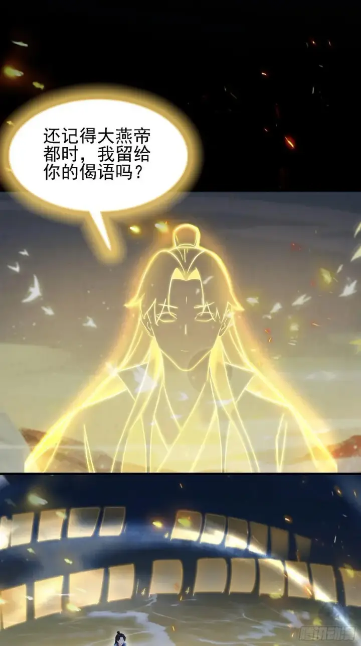 《原来我早就无敌了》第293话 无敌buff体验卡图45
