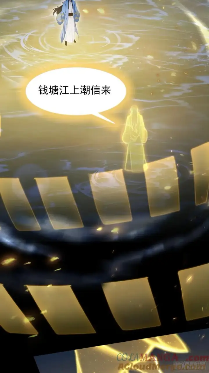 《原来我早就无敌了》第293话 无敌buff体验卡图46