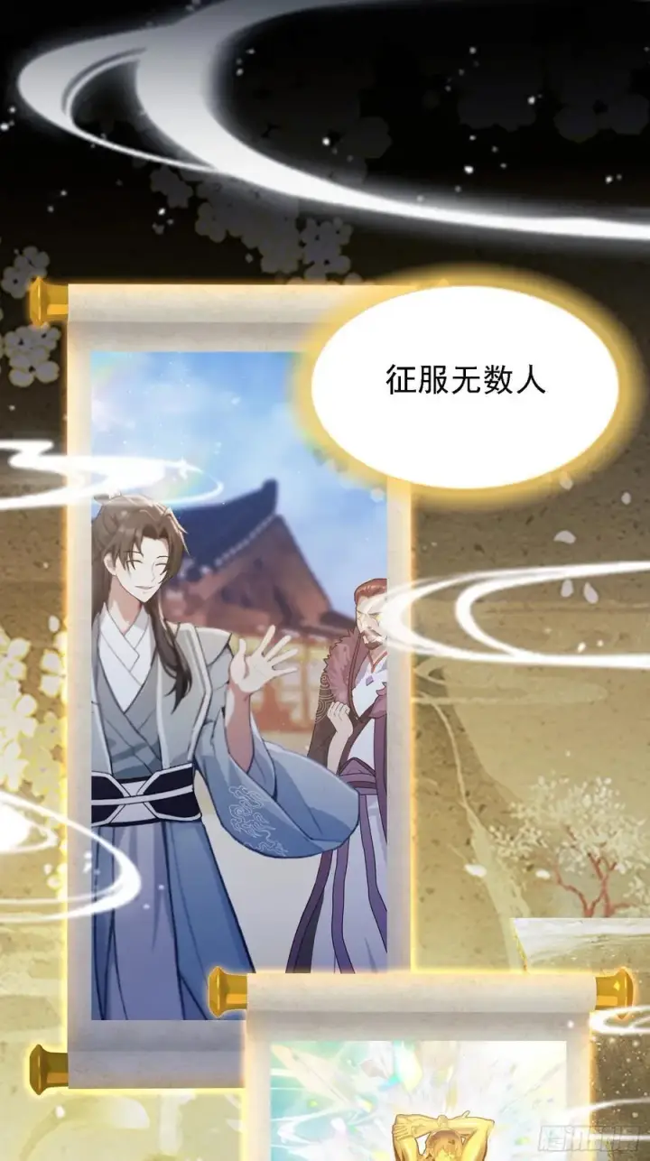 《原来我早就无敌了》第293话 无敌buff体验卡图53