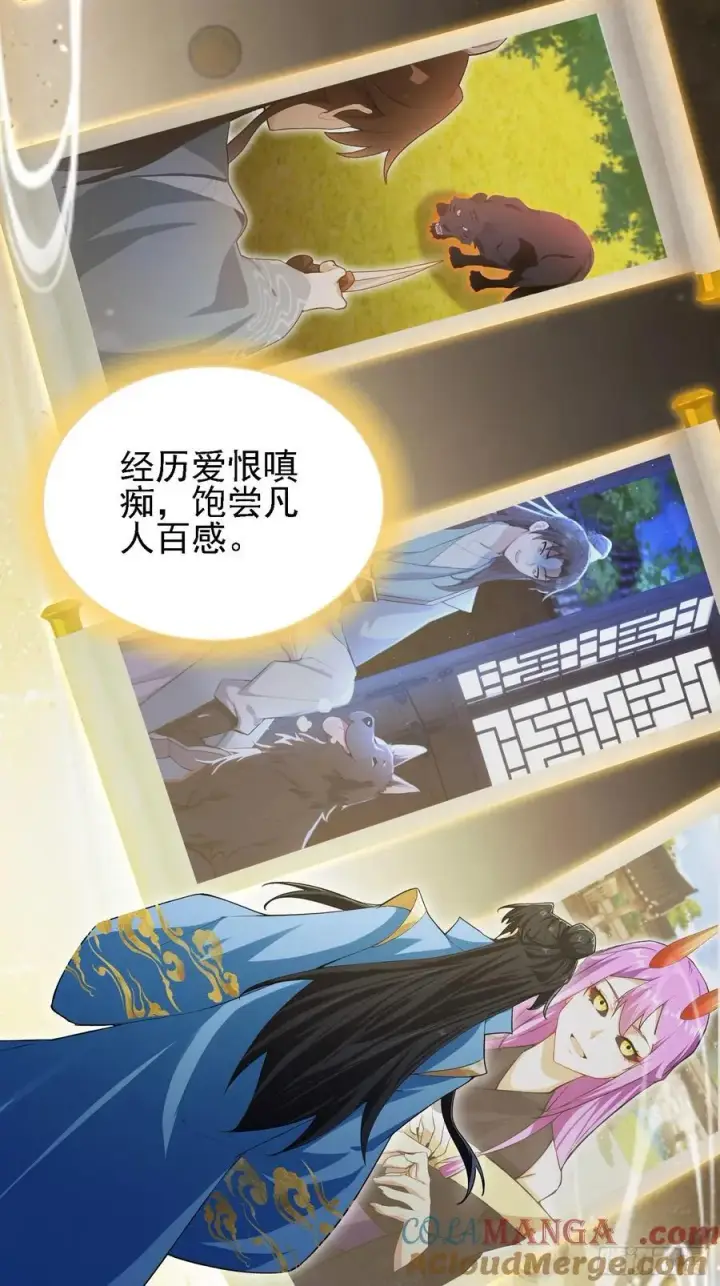 《原来我早就无敌了》第293话 无敌buff体验卡图55