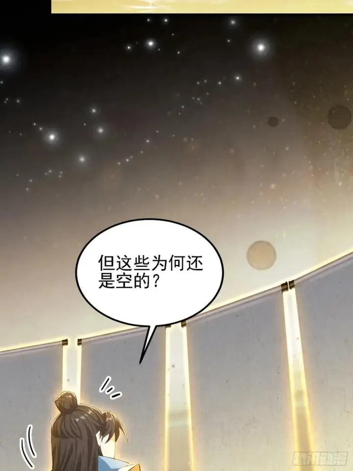《原来我早就无敌了》第293话 无敌buff体验卡图63