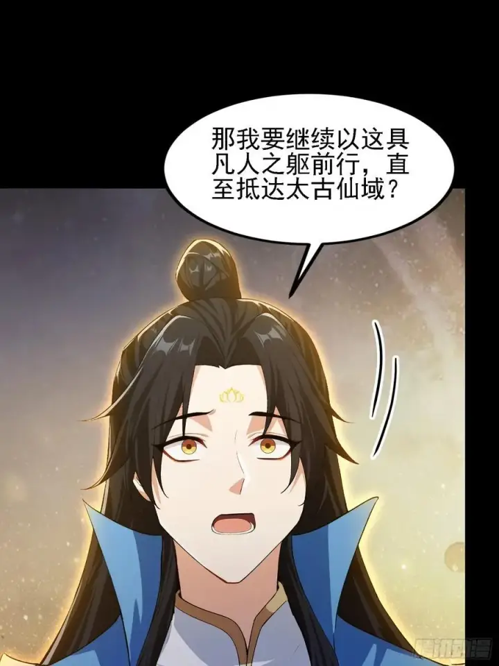《原来我早就无敌了》第293话 无敌buff体验卡图66