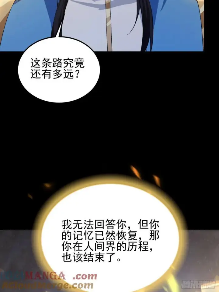《原来我早就无敌了》第293话 无敌buff体验卡图67