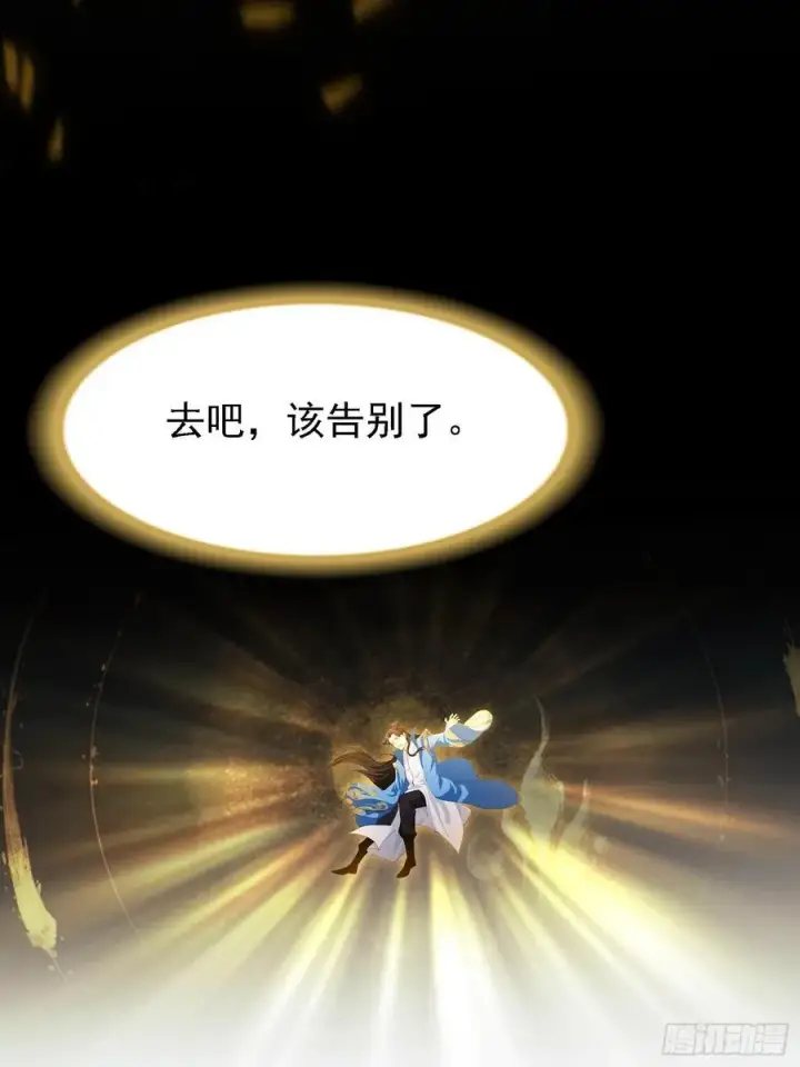 《原来我早就无敌了》第293话 无敌buff体验卡图71