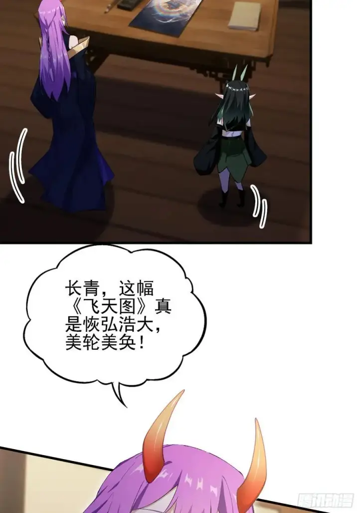 《原来我早就无敌了》第293话 无敌buff体验卡图9