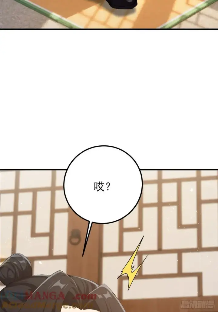 《原来我早就无敌了》第294话 宋铁匠，你让我陌生图10