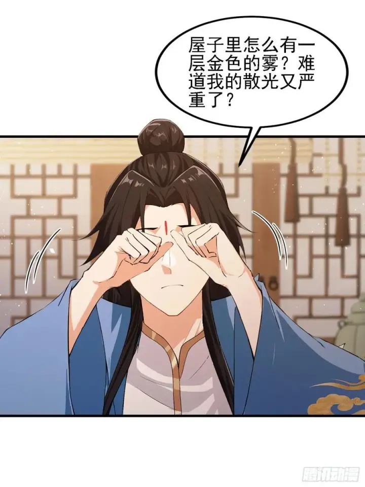 《原来我早就无敌了》第294话 宋铁匠，你让我陌生图12
