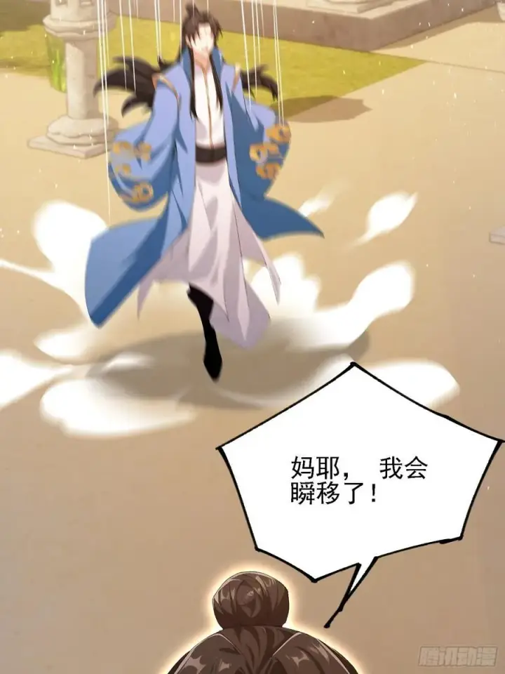 《原来我早就无敌了》第294话 宋铁匠，你让我陌生图14