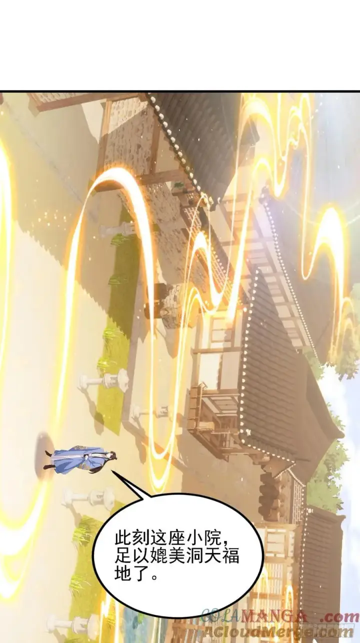 《原来我早就无敌了》第294话 宋铁匠，你让我陌生图22