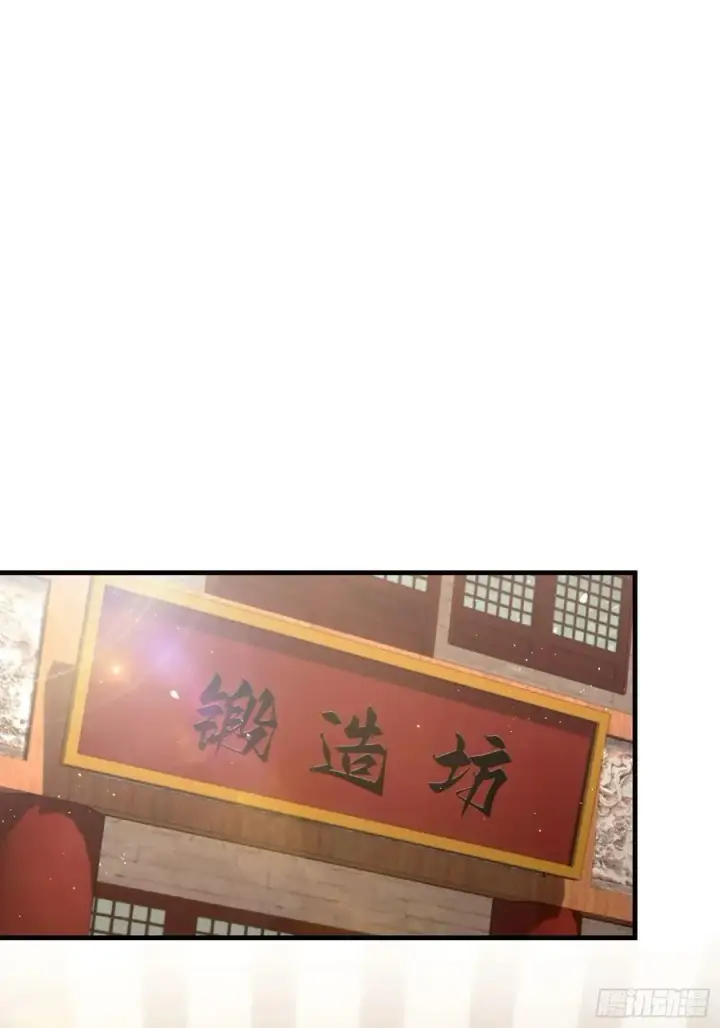 《原来我早就无敌了》第294话 宋铁匠，你让我陌生图30