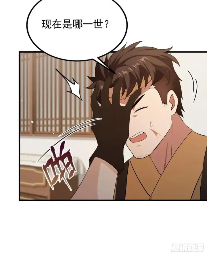《原来我早就无敌了》第294话 宋铁匠，你让我陌生图33