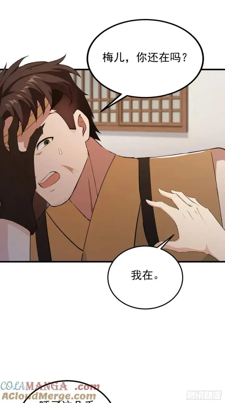 《原来我早就无敌了》第294话 宋铁匠，你让我陌生图34