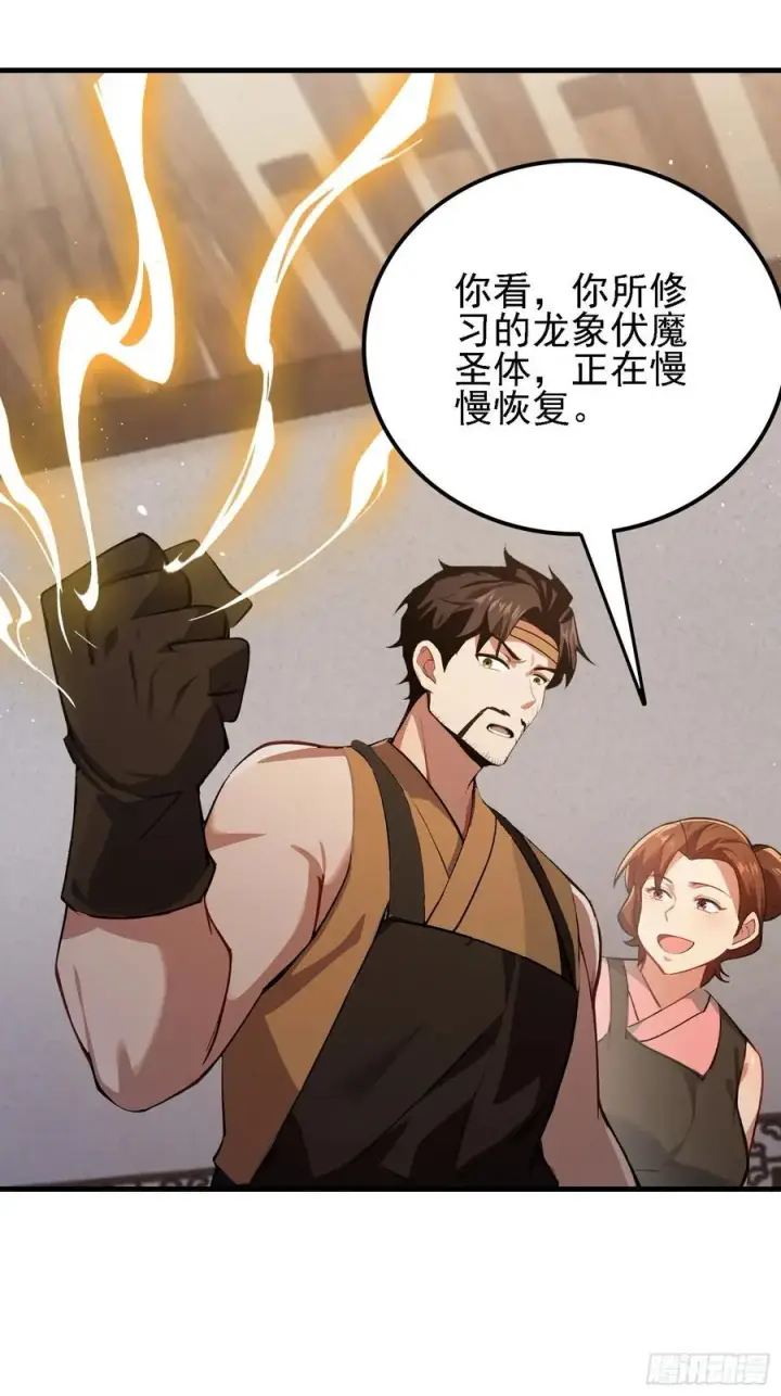 《原来我早就无敌了》第294话 宋铁匠，你让我陌生图36