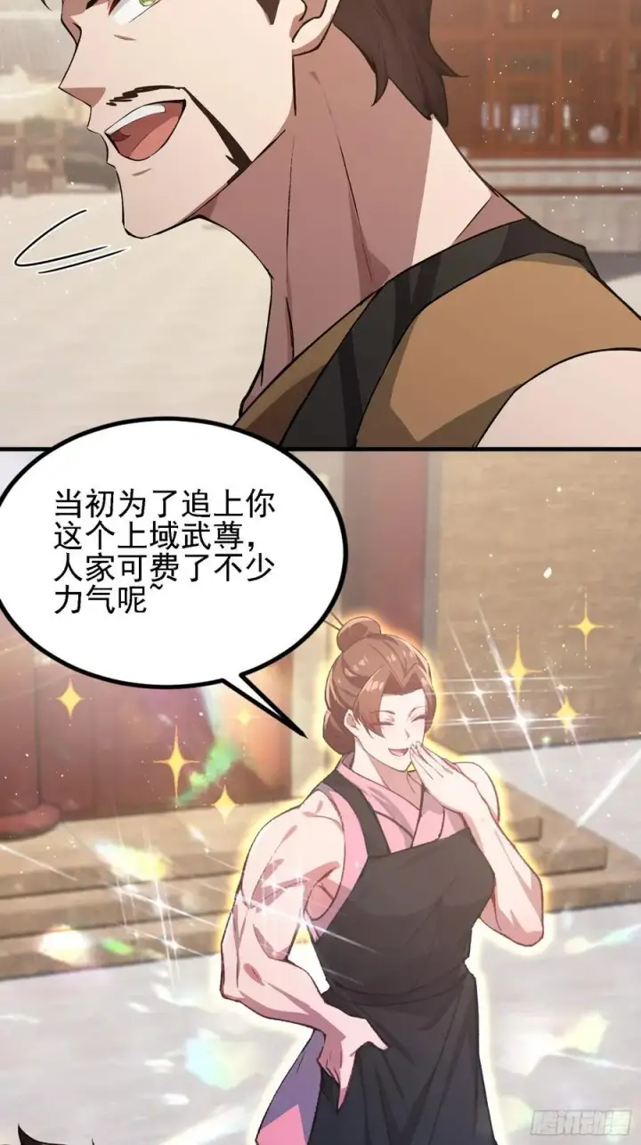《原来我早就无敌了》第294话 宋铁匠，你让我陌生图38