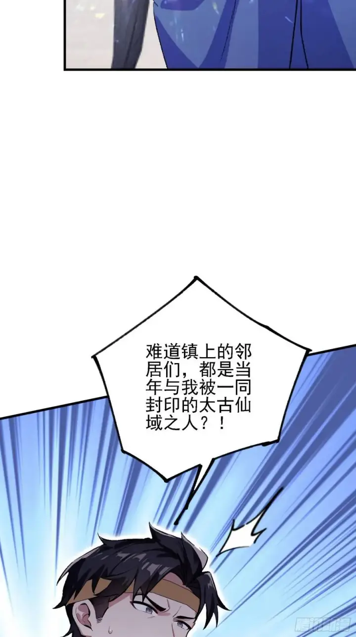 《原来我早就无敌了》第294话 宋铁匠，你让我陌生图42