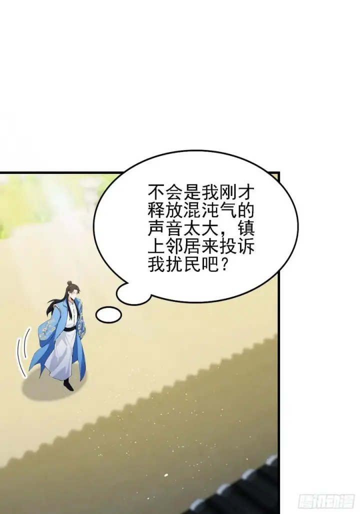 《原来我早就无敌了》第294话 宋铁匠，你让我陌生图47