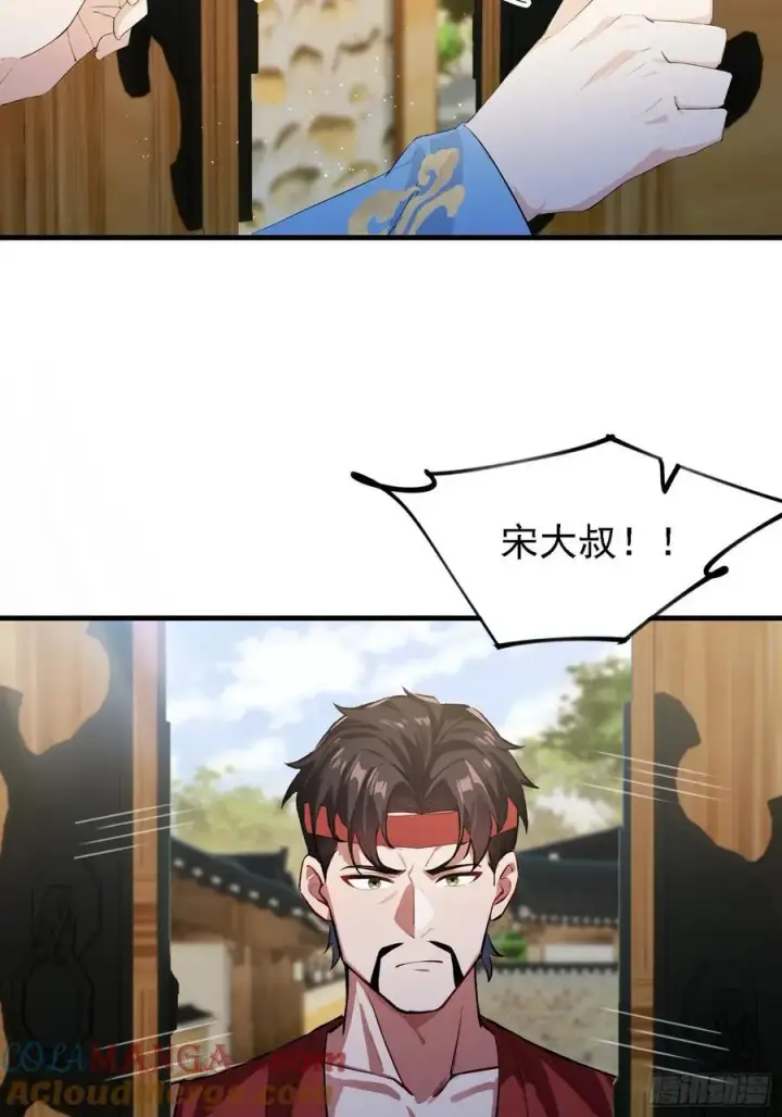 《原来我早就无敌了》第294话 宋铁匠，你让我陌生图49