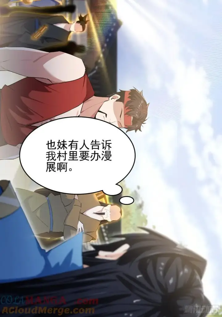 《原来我早就无敌了》第294话 宋铁匠，你让我陌生图55