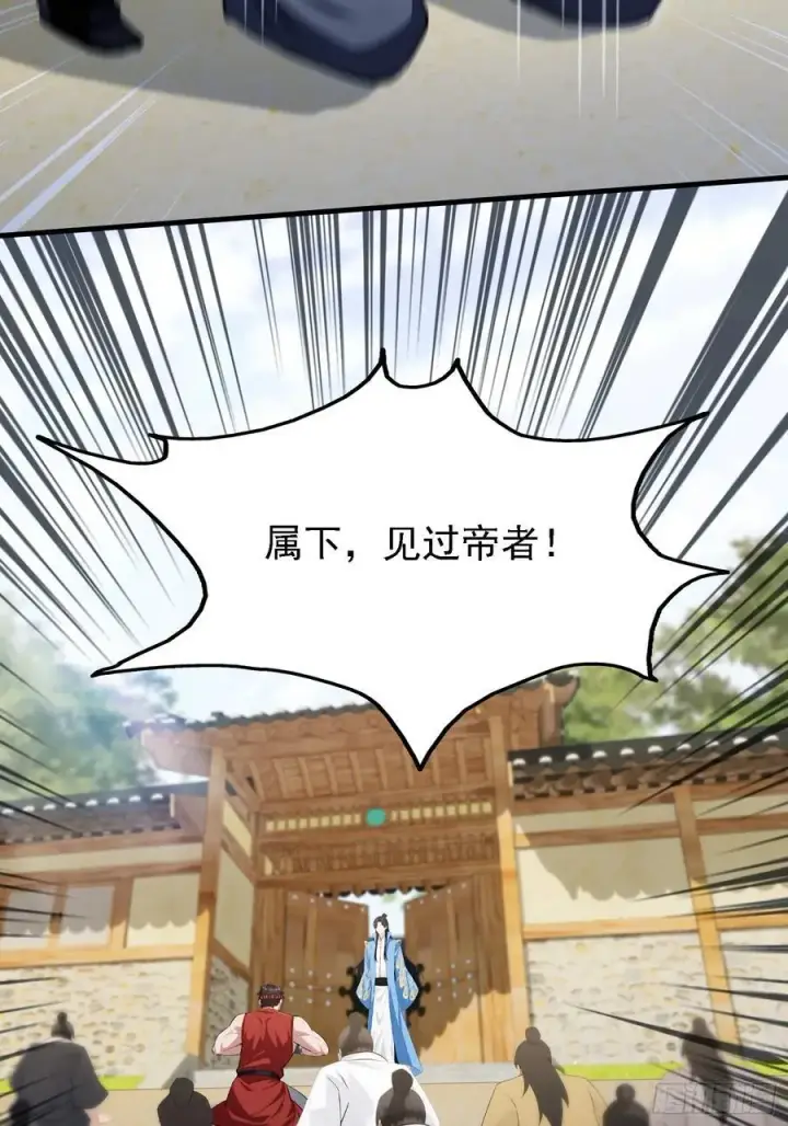 《原来我早就无敌了》第294话 宋铁匠，你让我陌生图57