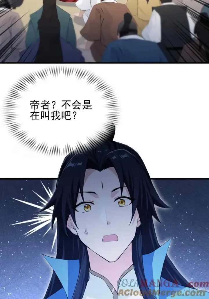 《原来我早就无敌了》第294话 宋铁匠，你让我陌生图58