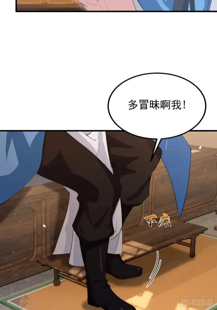 《原来我早就无敌了》第294话 宋铁匠，你让我陌生图9