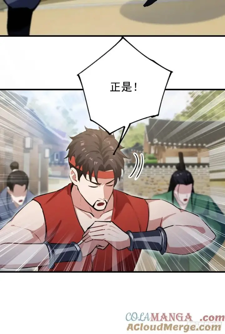 《原来我早就无敌了》第295话 我那热心的上神乡亲图10