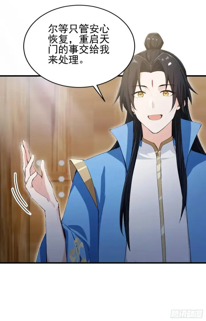 《原来我早就无敌了》第295话 我那热心的上神乡亲图18