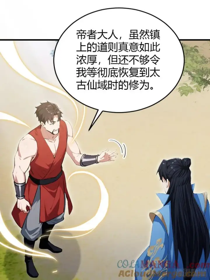 《原来我早就无敌了》第295话 我那热心的上神乡亲图19