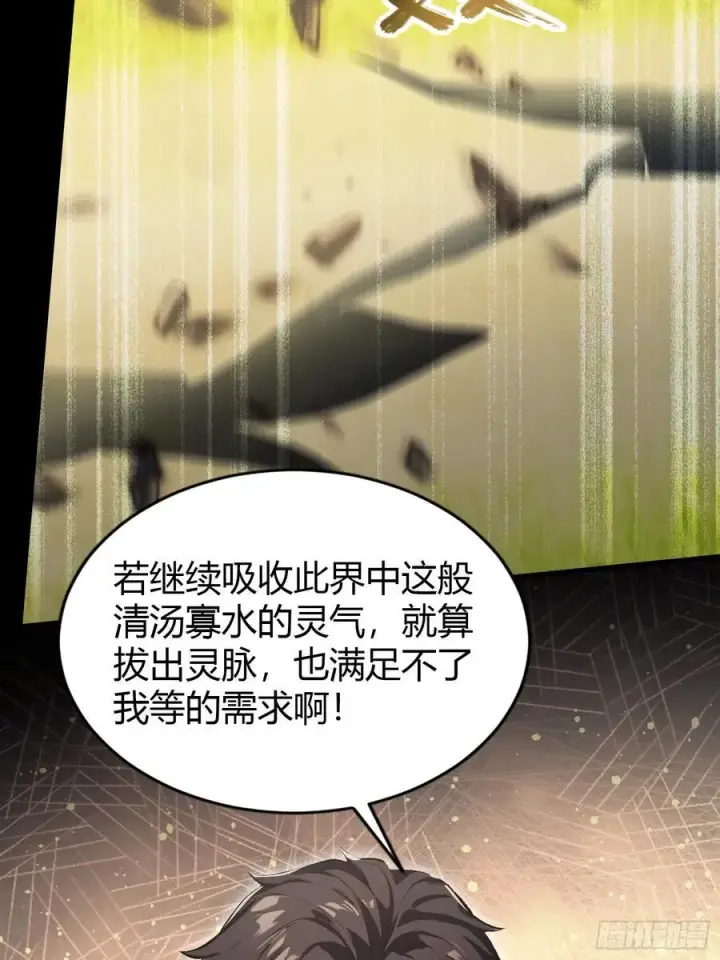 《原来我早就无敌了》第295话 我那热心的上神乡亲图23