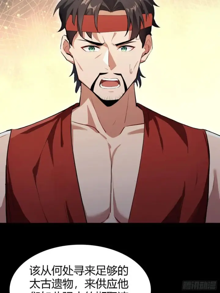 《原来我早就无敌了》第295话 我那热心的上神乡亲图24